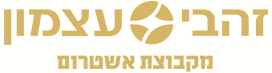 זהבי עצמון - ריצוף, קרמיקה ומוצרי אמבט