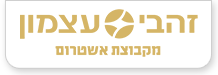 זהבי עצמון - ריצוף, קרמיקה ומוצרי אמבט