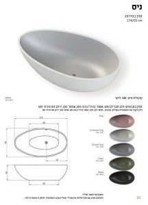 ניס Free Standing